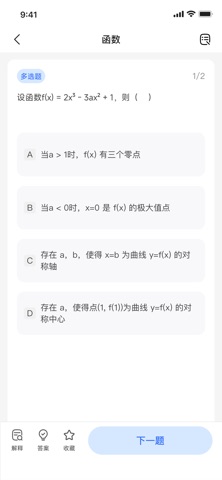 勤补拙 screenshot