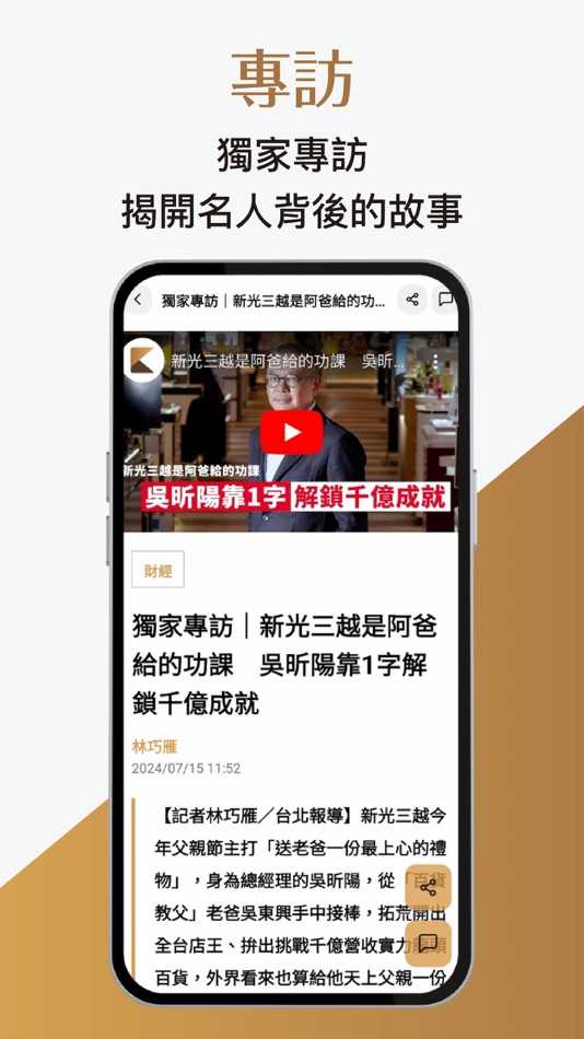 #4. 知新聞 knews - 影音最強 (iOS) 由: E-Lite Media