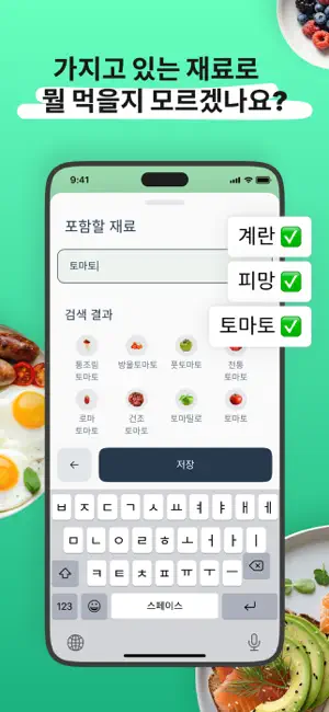 Eatr: 식단 관리·다이어트 건강 레시피&칼로리 기록12+_1
