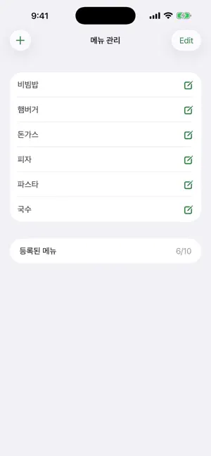 지혜로운 점심 screenshot 2