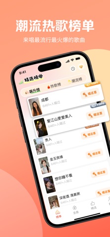 千寻好声音 – 照片一键变唱歌视频 screenshot