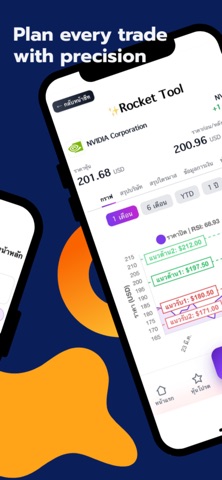 Rocket Tool screenshot
