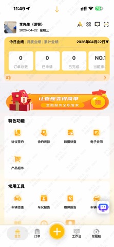 凯利隆祥 screenshot