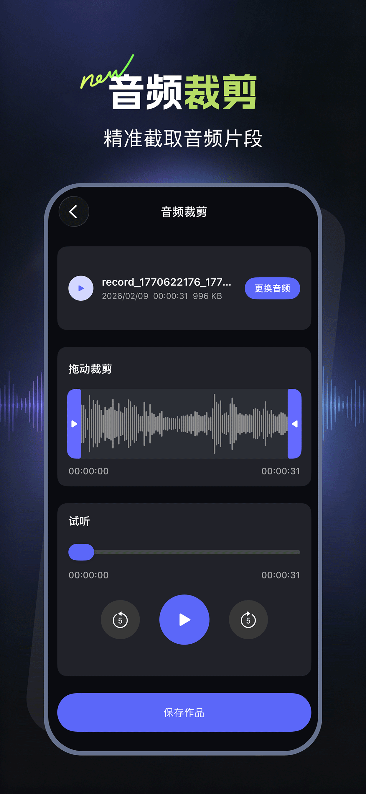 录音鸭-录音转文字&录音软件
