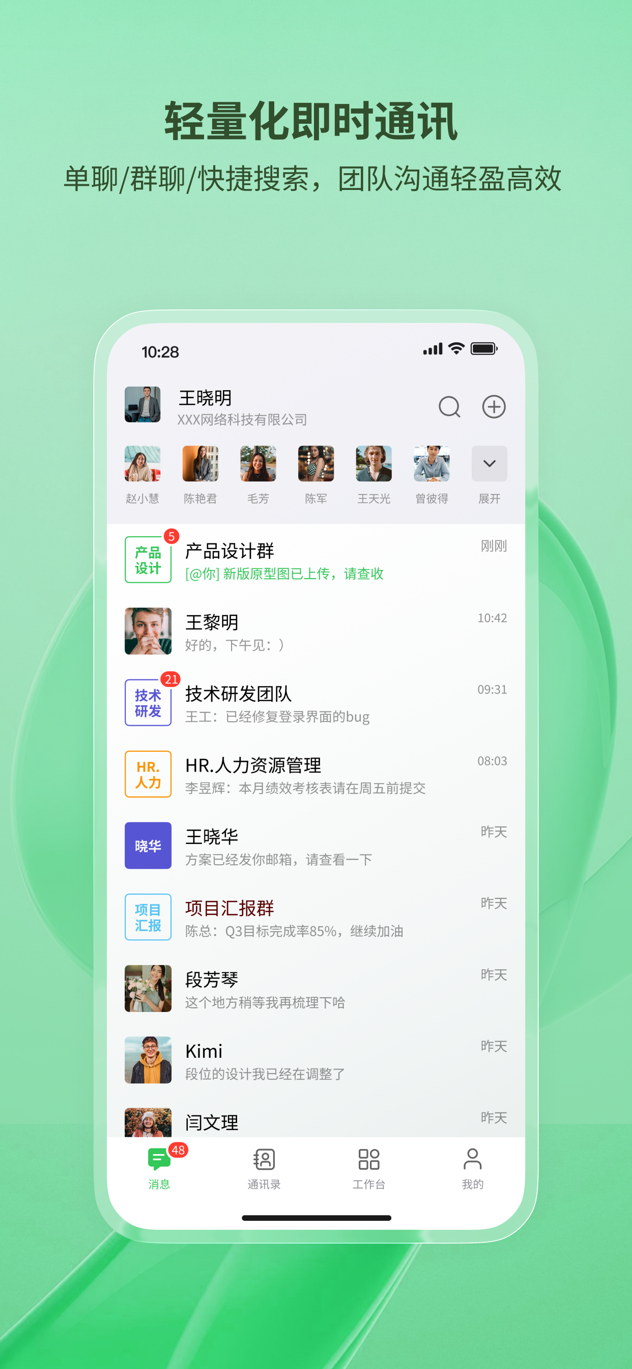 轻羽 screenshot 2