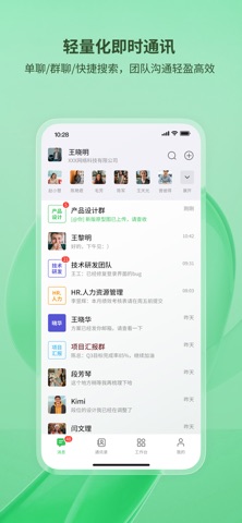 轻羽 screenshot