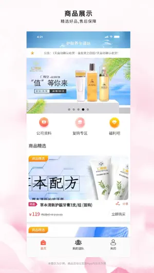 仁遵堂 screenshot 3