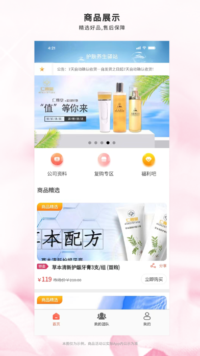 仁遵堂 screenshot
