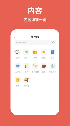 孕妈小宝典 screenshot 2