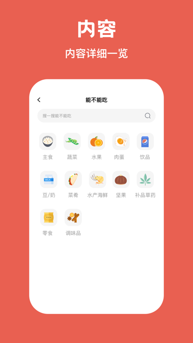 孕妈小宝典 screenshot