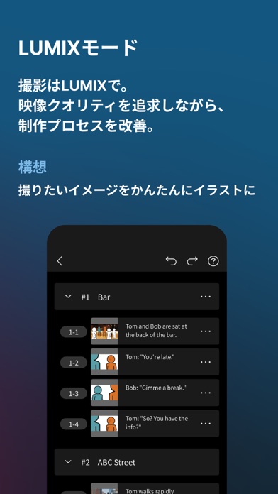 Panasonic LUMIX Flow のスクリーンショット