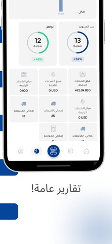 الحرير للتوصيل screenshot
