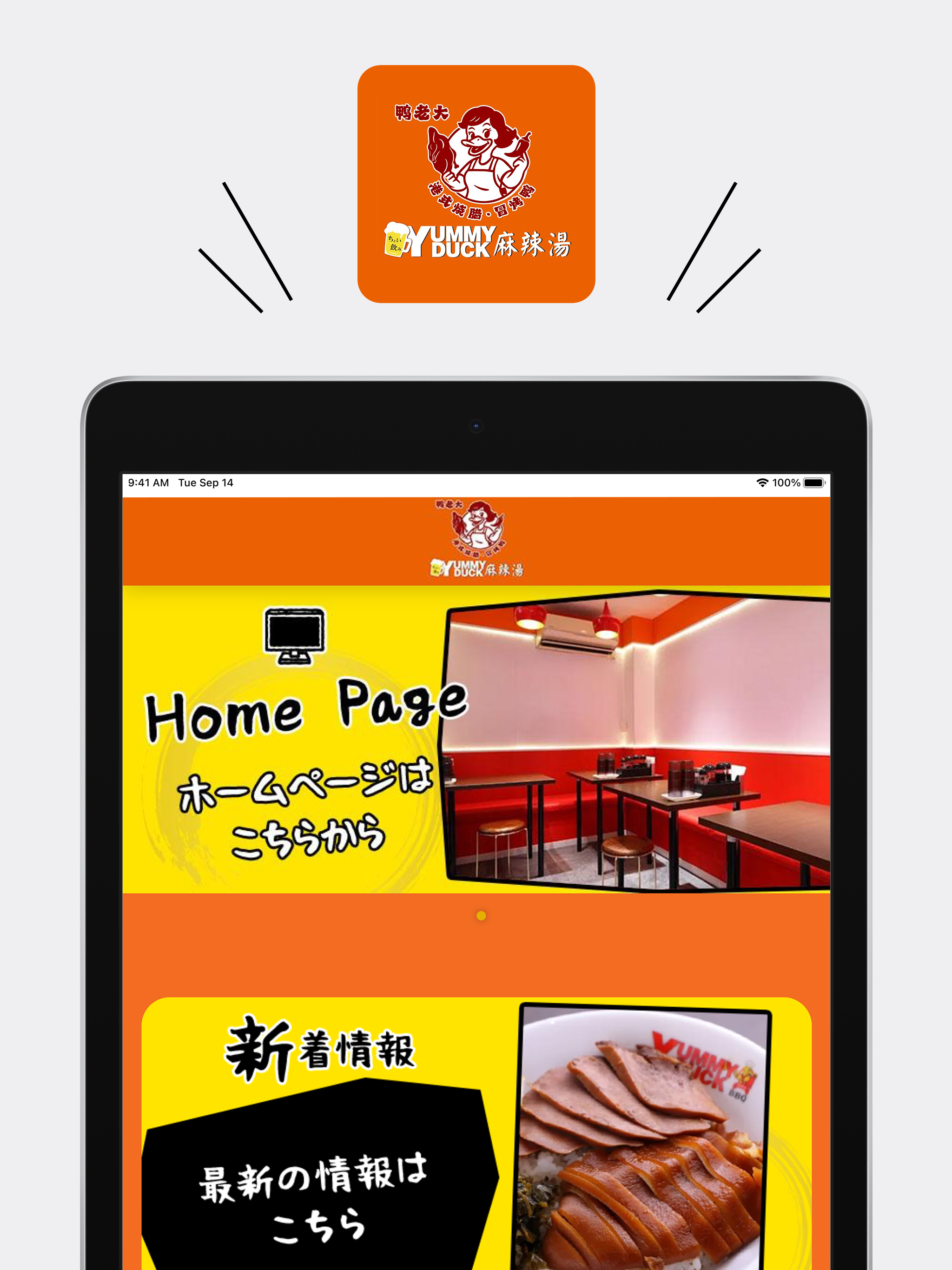 YUMMY DUCK　鴨老大　公式アプリ screenshot 8