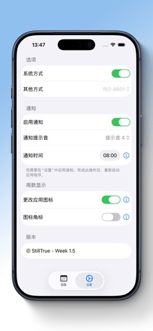 Week 周数 screenshot