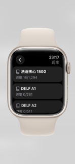 手表法语 - 手表背法语单词&摸鱼进步神器 screenshot 4