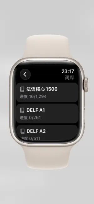 手表法语 - 手表背法语单词&摸鱼进步神器 screenshot 4