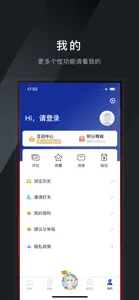 山海万象 screenshot #3 for iPhone