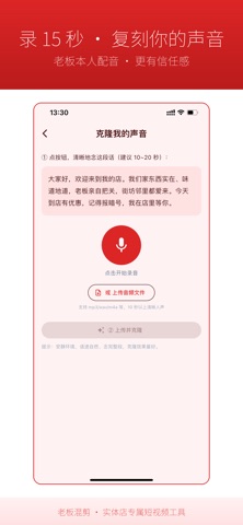 老板混剪 screenshot