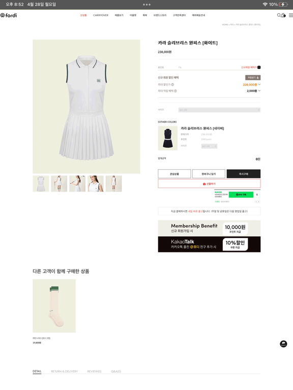 포디 fordi app screenshot 3