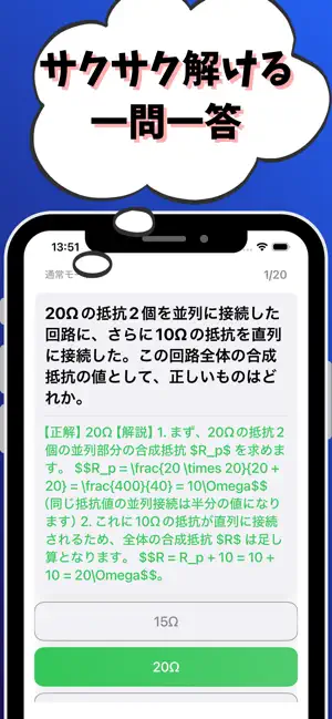 2級電気通信工事施工管理技士-試験対策-国家資格 screenshot 2