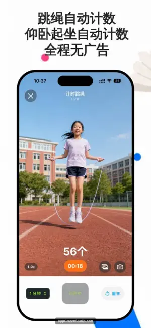 土豆同学天天打卡-天天跳绳仰卧起坐跑步运动健身打卡记录软件 screenshot 1
