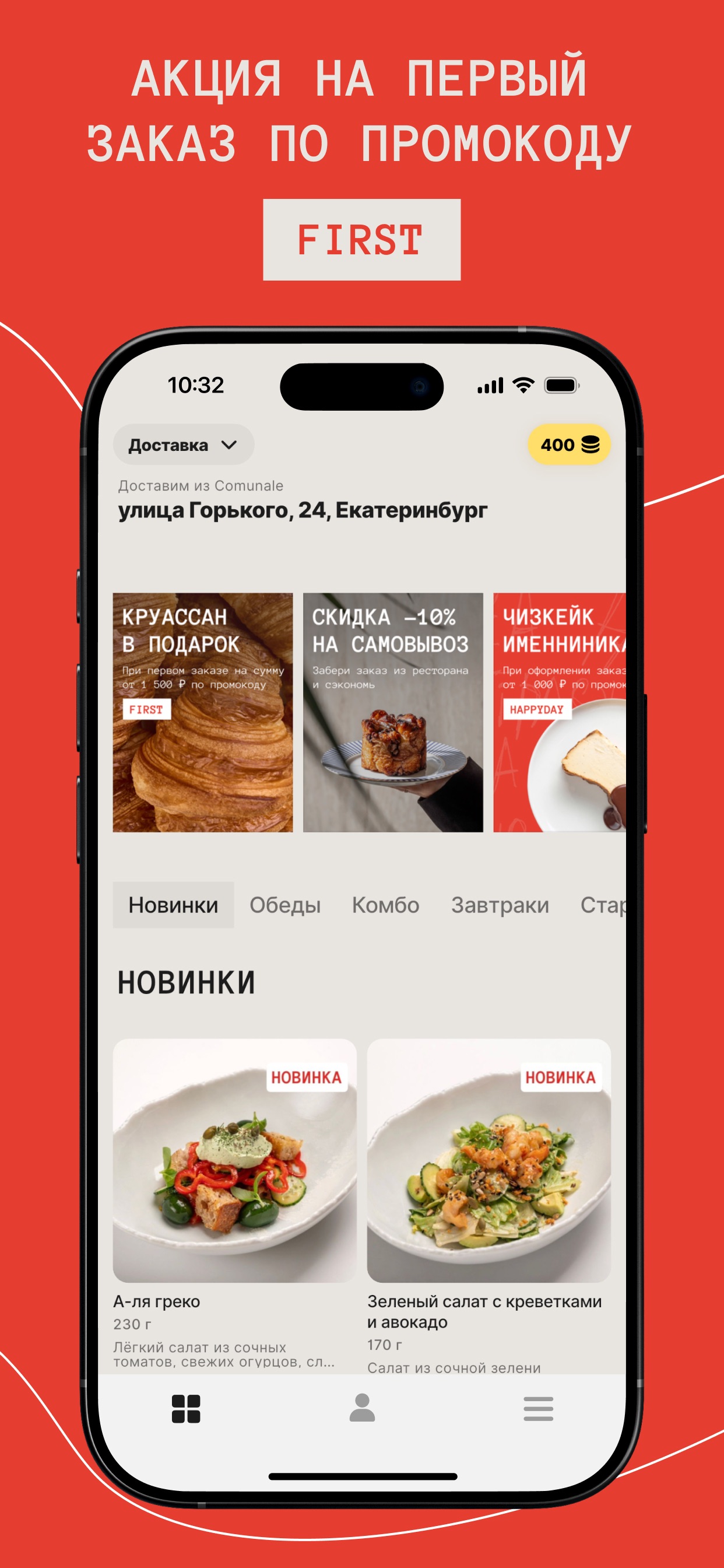 Screenshot 2 of Comunale доставка