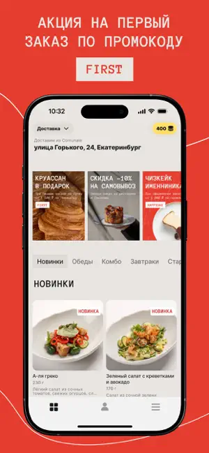 Comunale доставка screenshot 2