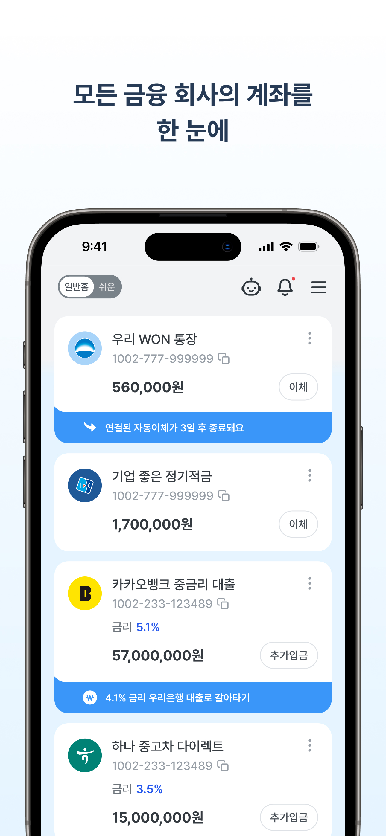 우리WON뱅킹