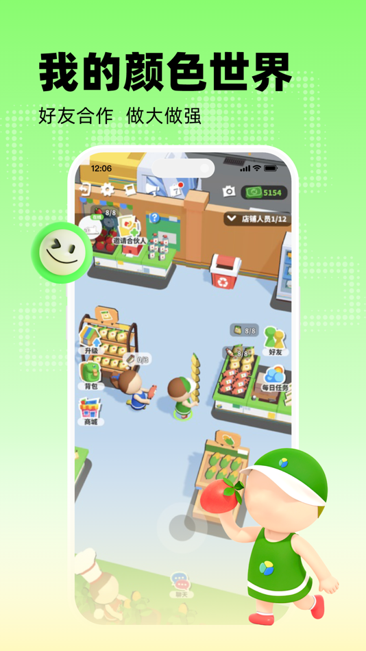 #4. 玩吧 - 你画我猜画画接龙 (iOS) Podle: 北京默契破冰科技有限公司