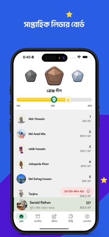 Chorcha: Practice & Learn screenshot