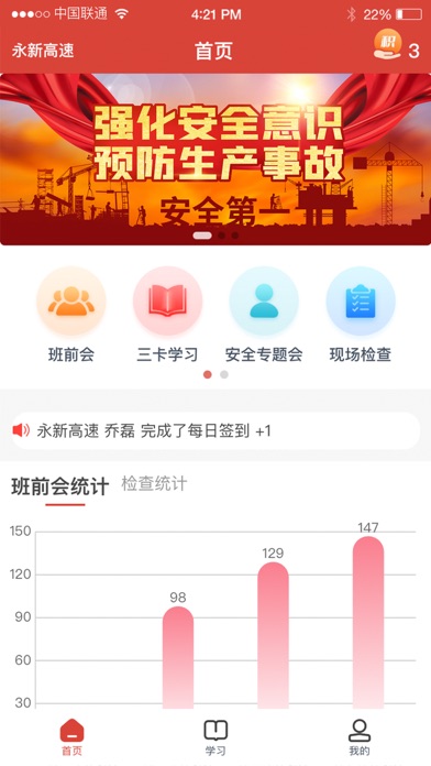 365安全宝 Screenshot