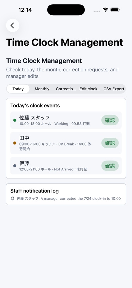 Shift Management Agent screenshot 5