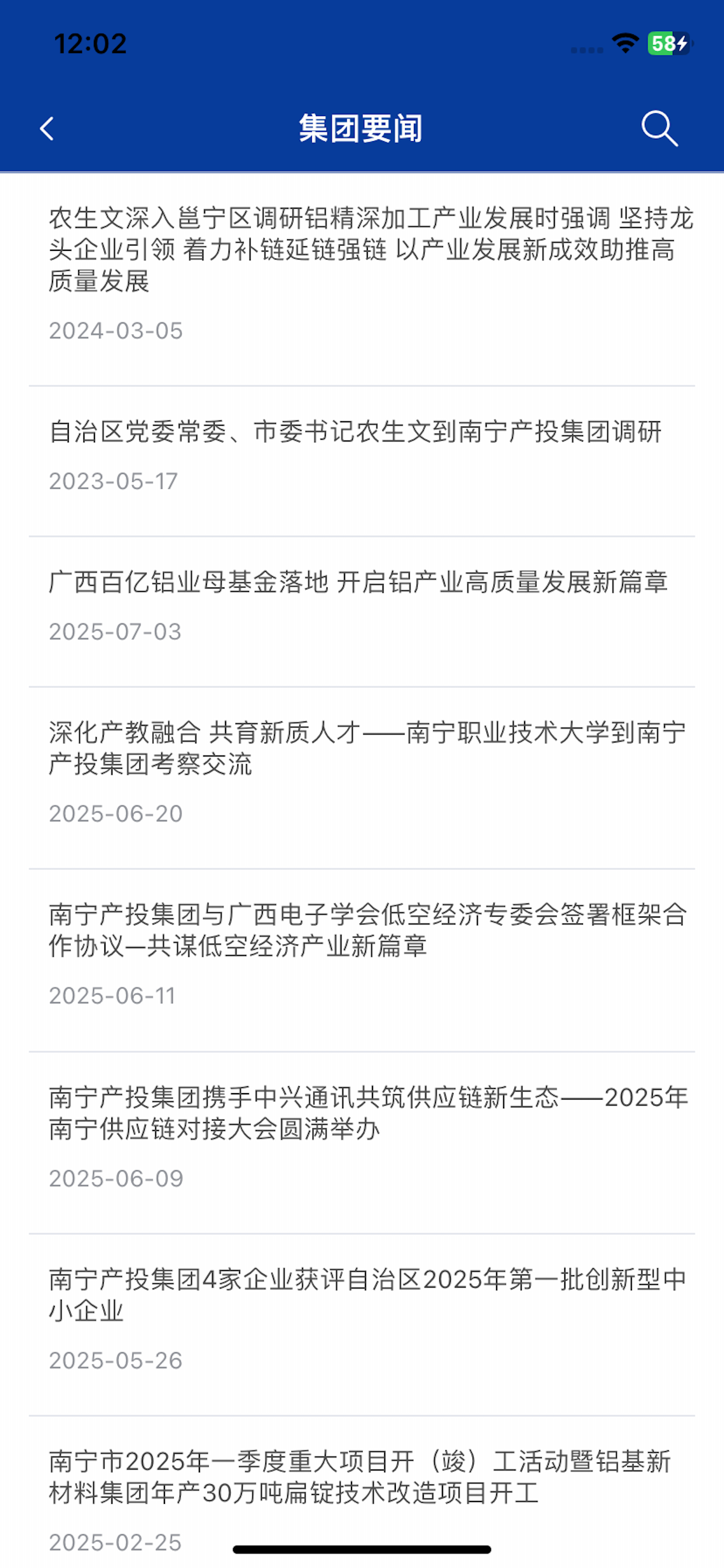 南宁产投集团数字化管理平台