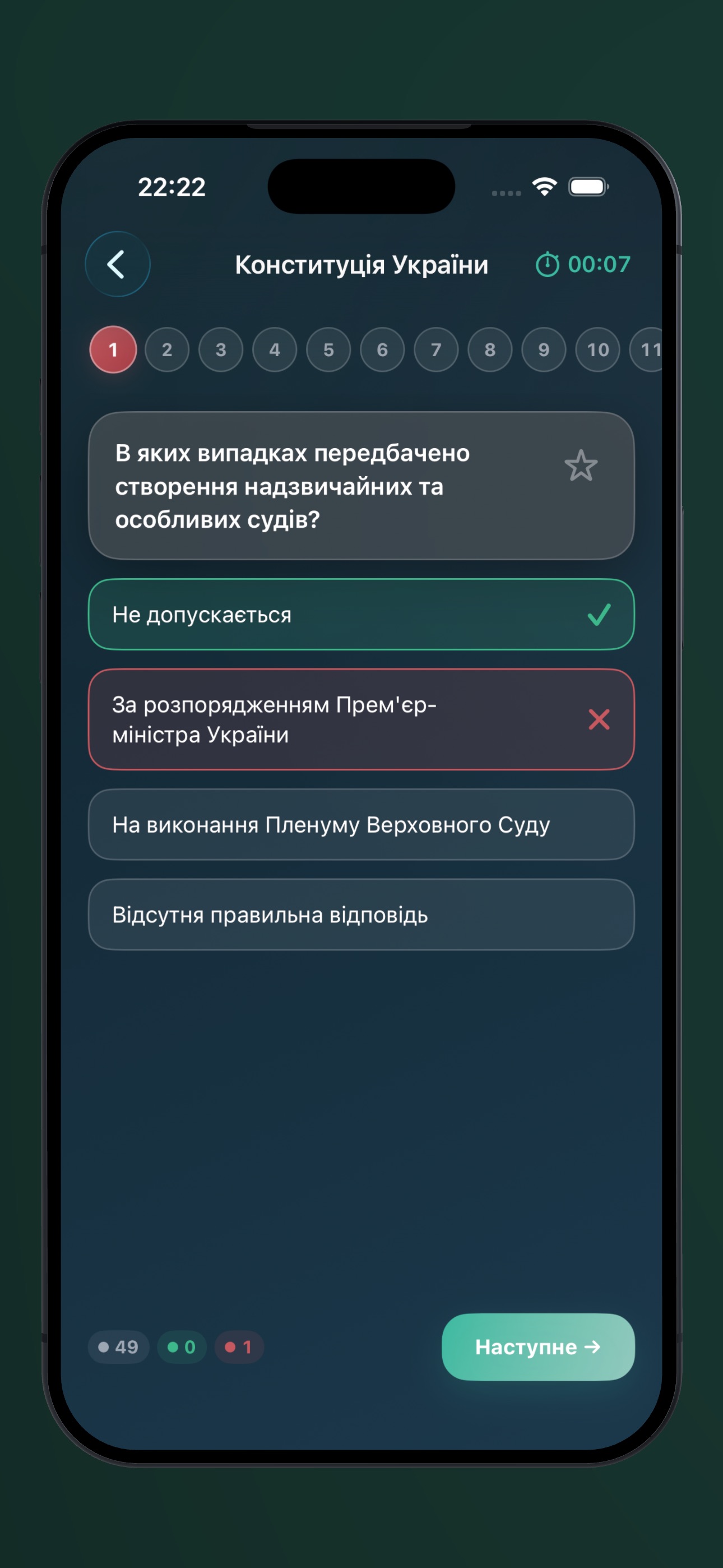 Screenshot 4 of НАДС Тест