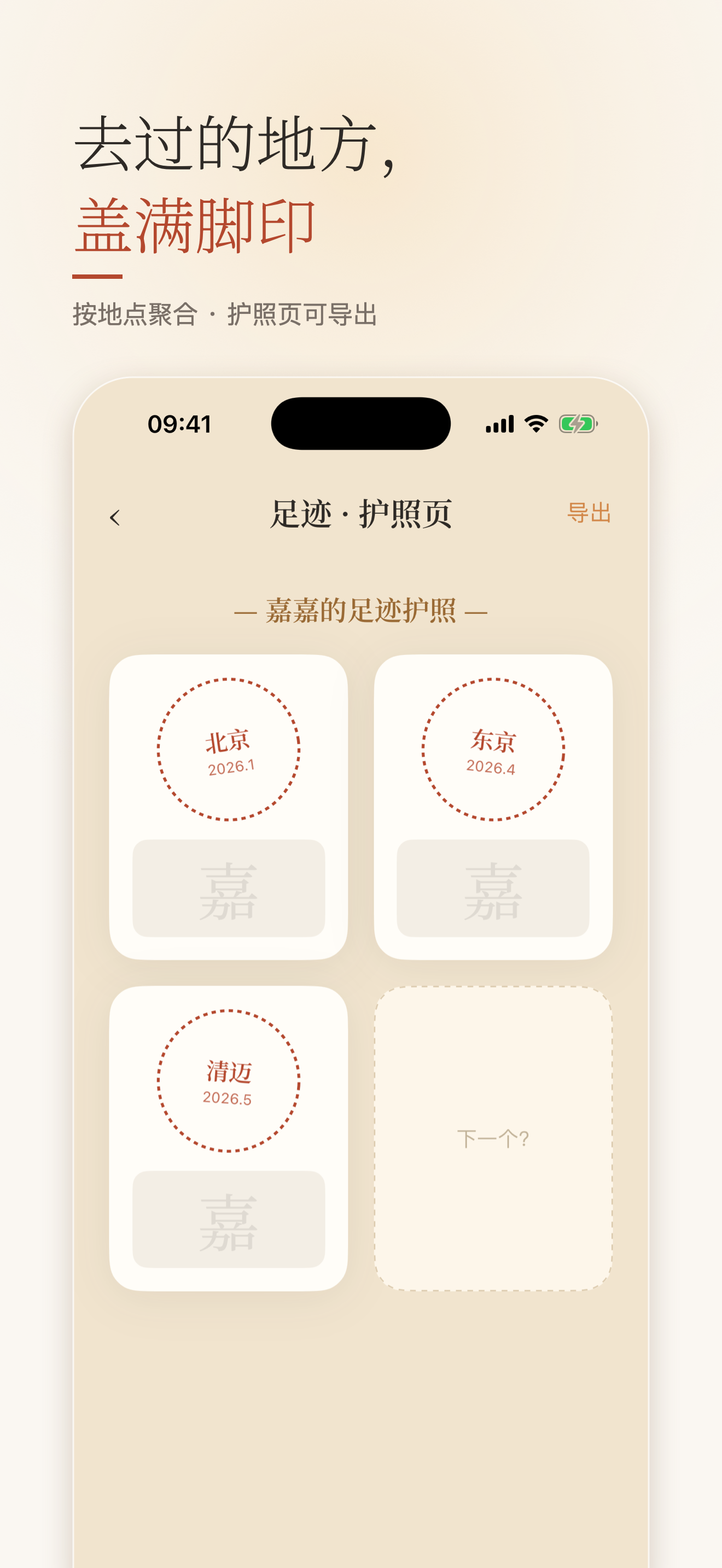 光阴 · 宝宝成长册 私密相册 screenshot 5