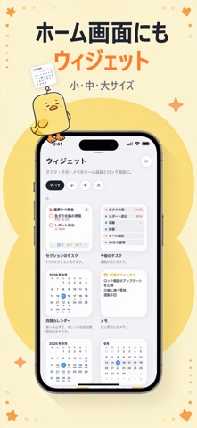 LockDay: ToDoリスト&スケジュール のスクリーンショット