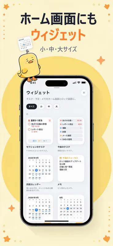 LockDay: ToDoリスト&スケジュール screenshot 5 of 5