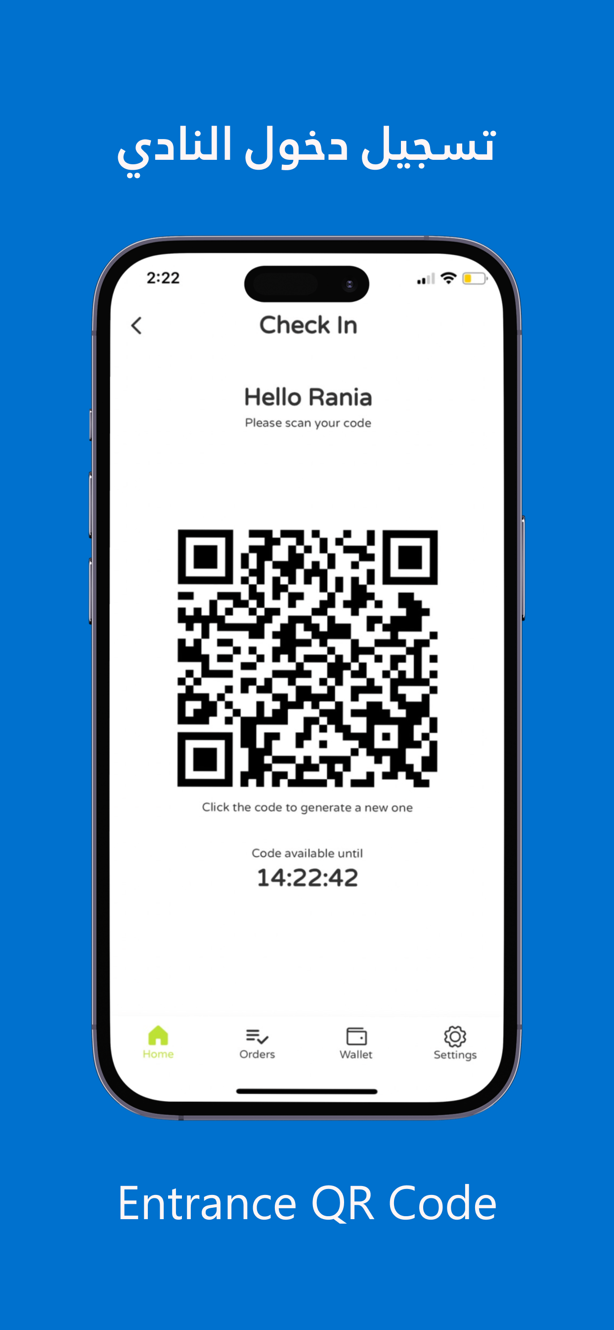 Balance Gym | نادي توازن screenshot 4