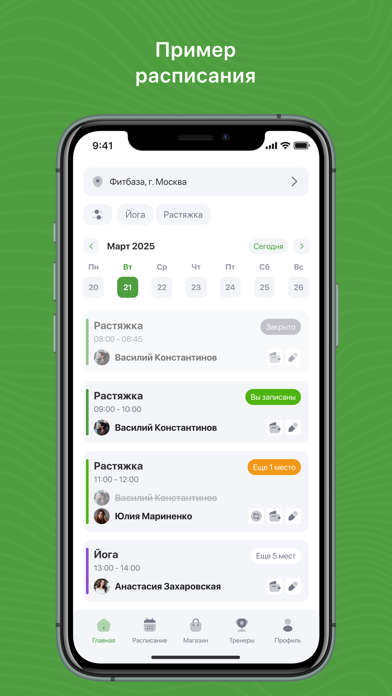 Screenshot #3 pour Fit-Style