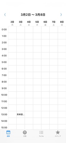 Schoody screenshot
