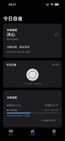 富兰克林美德 screenshot