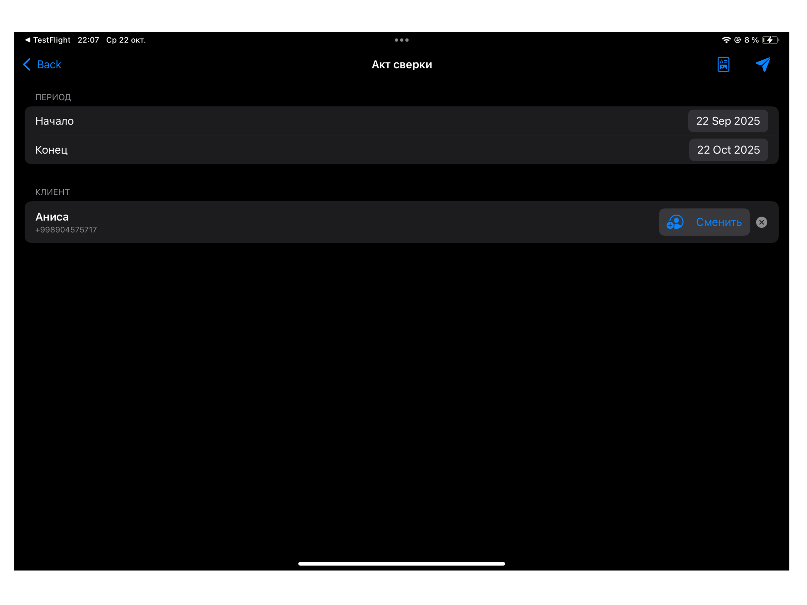 QARZDAFTAR screenshot 11