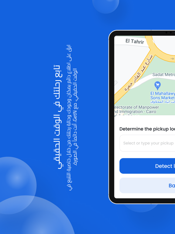 Getn Rider iPad screenshot 6 - Navigation app