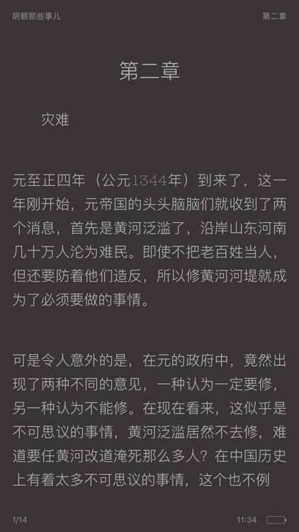 有兔阅读-读书必备的小说阅读器