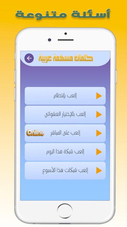 كلمات متقاطعة عربية screenshot-6