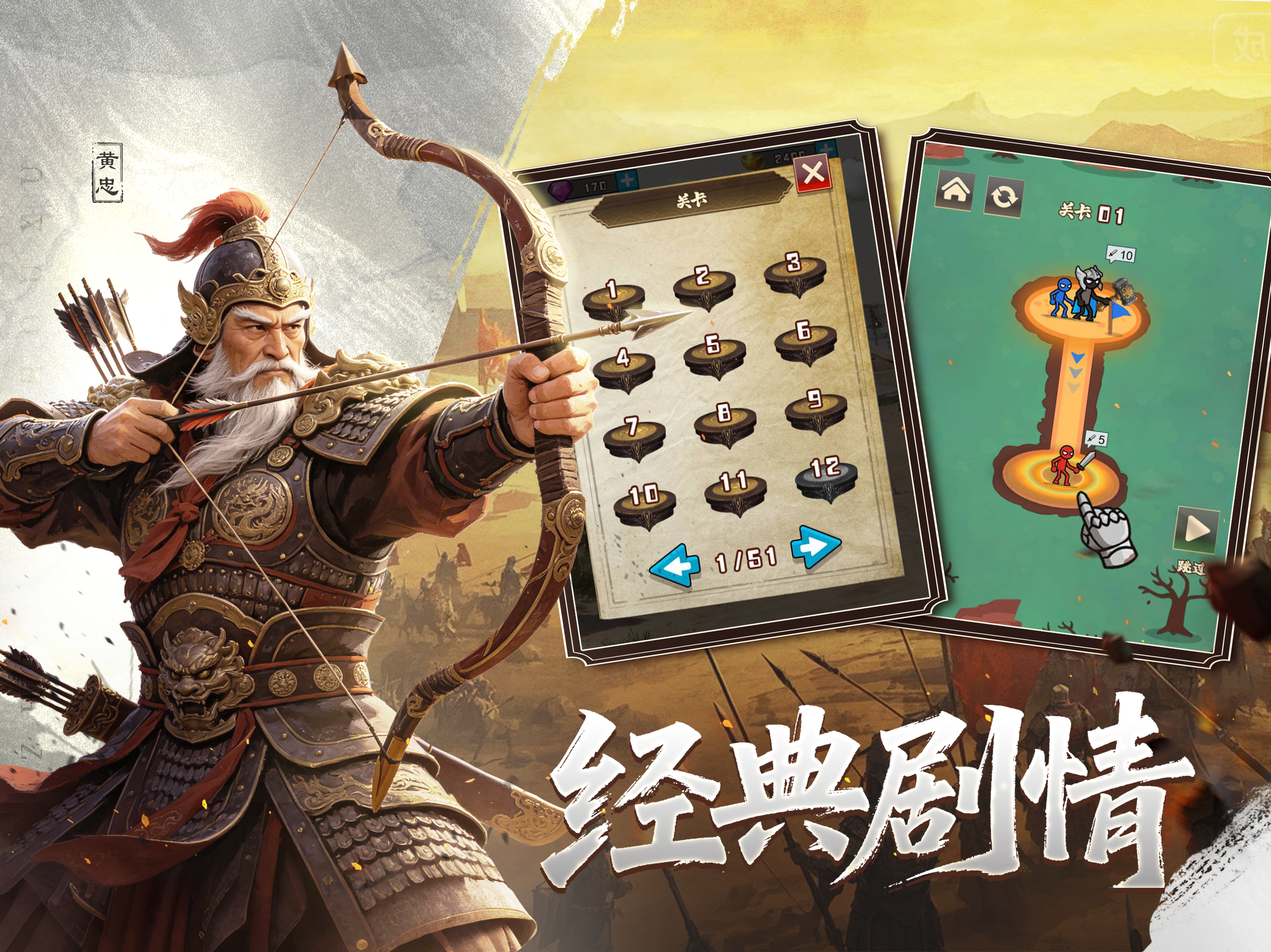 三国单机版-阵列守序