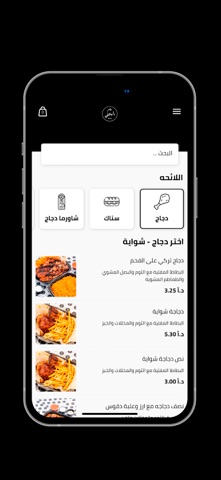 Al Hanini screenshot