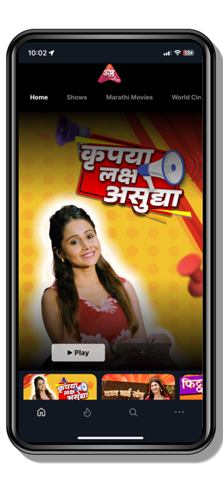 ABHIJAT MARATHI OTT Screenshot 2 of 5