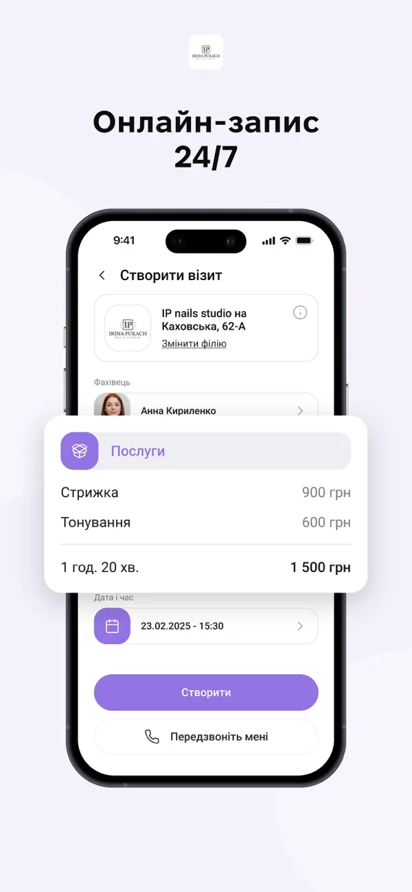 #2. IP nails studio (iOS) di: Binotel LLC