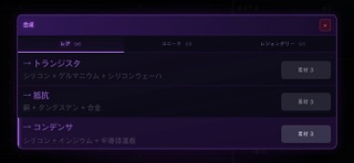 スロット: 半導体ディフェンス のスクリーンショット